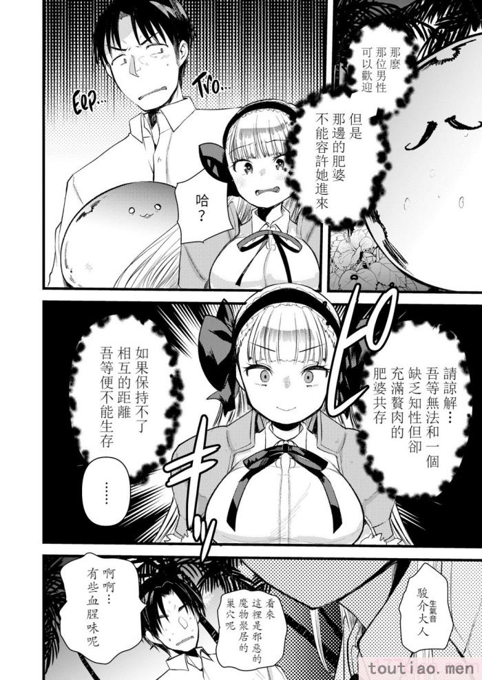 〈[亀吉いちこ] レベル1の姫騎士さんとゆるふわ無人島ライフ 下 [無修正][DL版][171P]〉