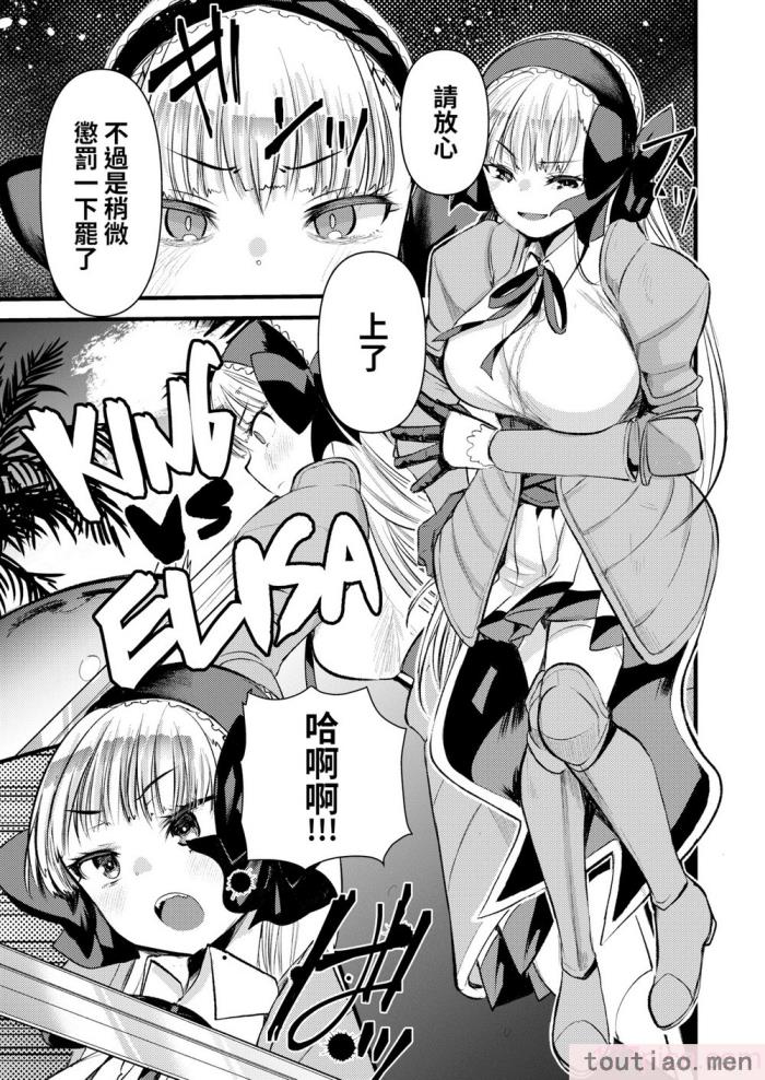 〈[亀吉いちこ] レベル1の姫騎士さんとゆるふわ無人島ライフ 下 [無修正][DL版][171P]〉
