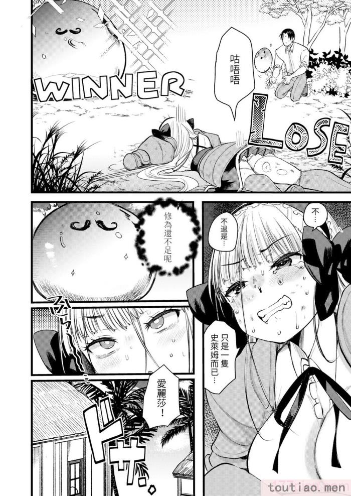 〈[亀吉いちこ] レベル1の姫騎士さんとゆるふわ無人島ライフ 下 [無修正][DL版][171P]〉