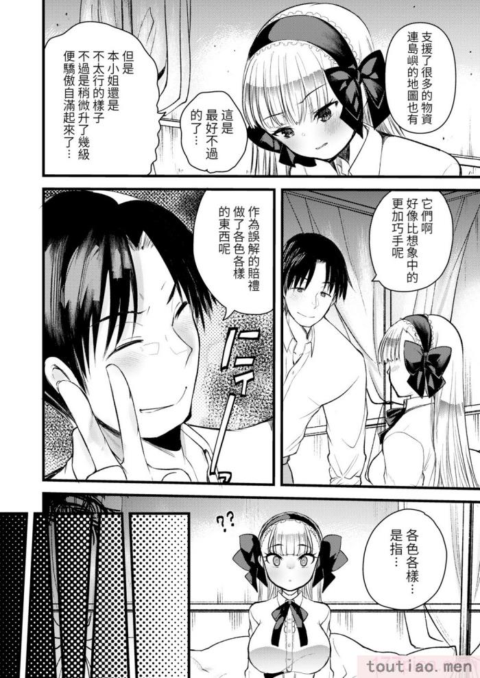 〈[亀吉いちこ] レベル1の姫騎士さんとゆるふわ無人島ライフ 下 [無修正][DL版][171P]〉