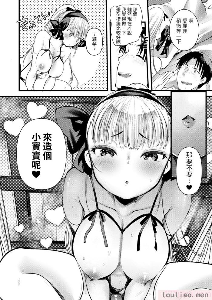 〈[亀吉いちこ] レベル1の姫騎士さんとゆるふわ無人島ライフ 下 [無修正][DL版][171P]〉