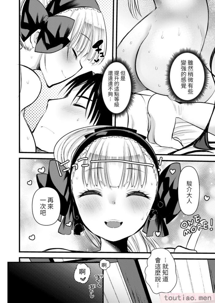 〈[亀吉いちこ] レベル1の姫騎士さんとゆるふわ無人島ライフ 下 [無修正][DL版][171P]〉