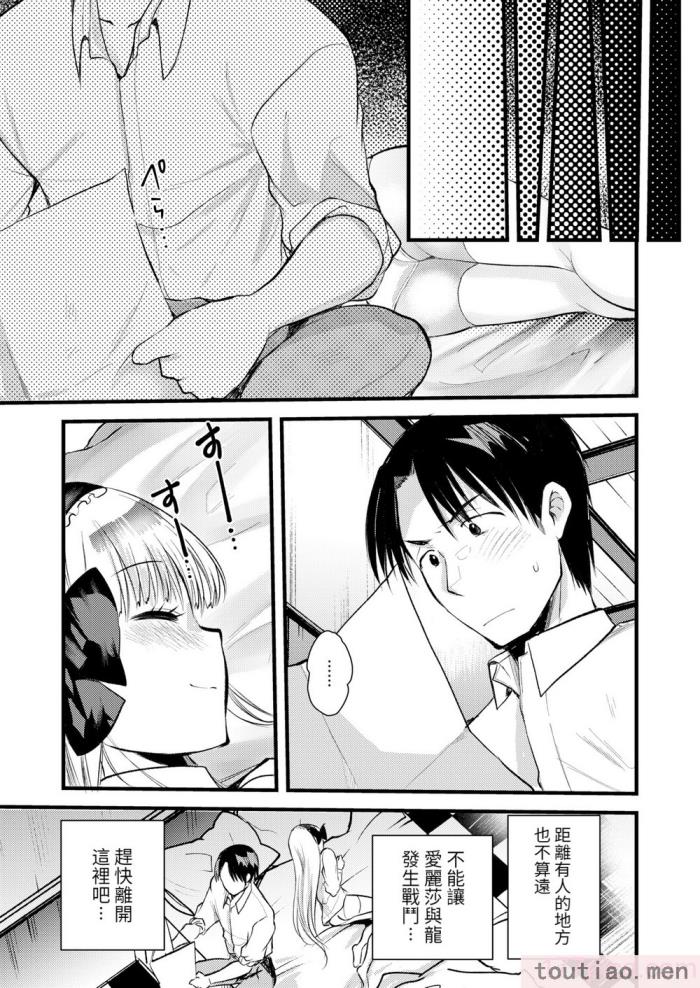 〈[亀吉いちこ] レベル1の姫騎士さんとゆるふわ無人島ライフ 下 [無修正][DL版][171P]〉