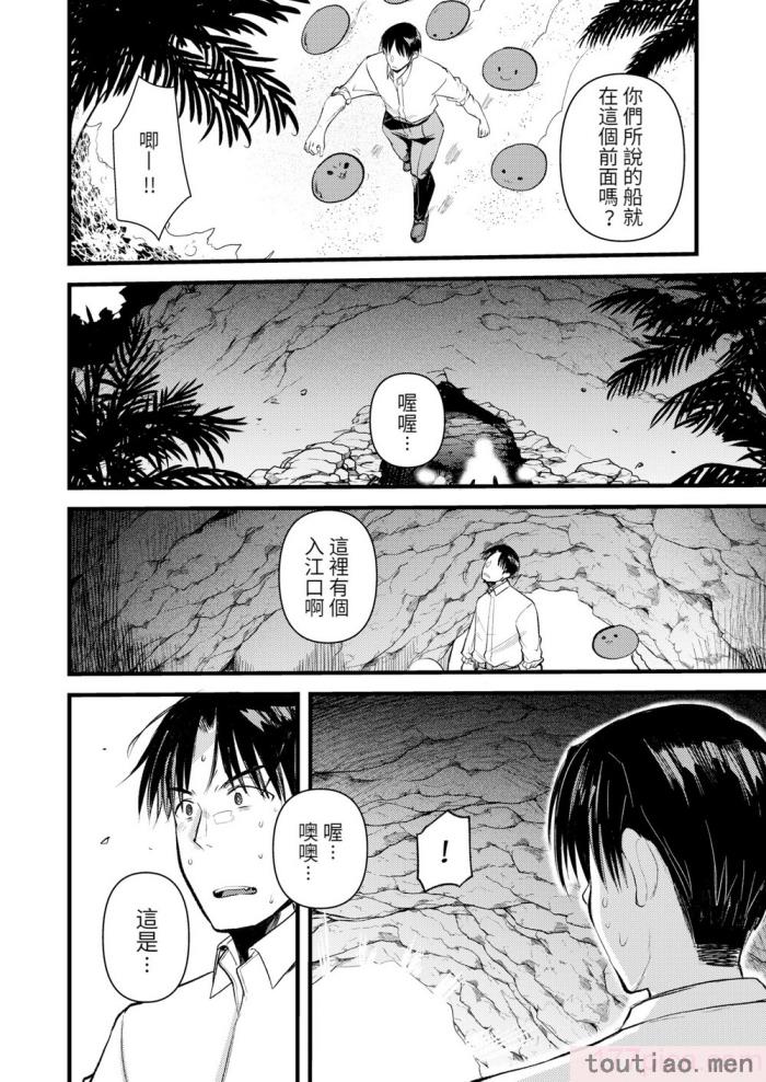 〈[亀吉いちこ] レベル1の姫騎士さんとゆるふわ無人島ライフ 下 [無修正][DL版][171P]〉