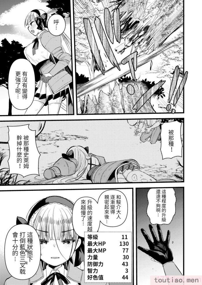 〈[亀吉いちこ] レベル1の姫騎士さんとゆるふわ無人島ライフ 下 [無修正][DL版][171P]〉