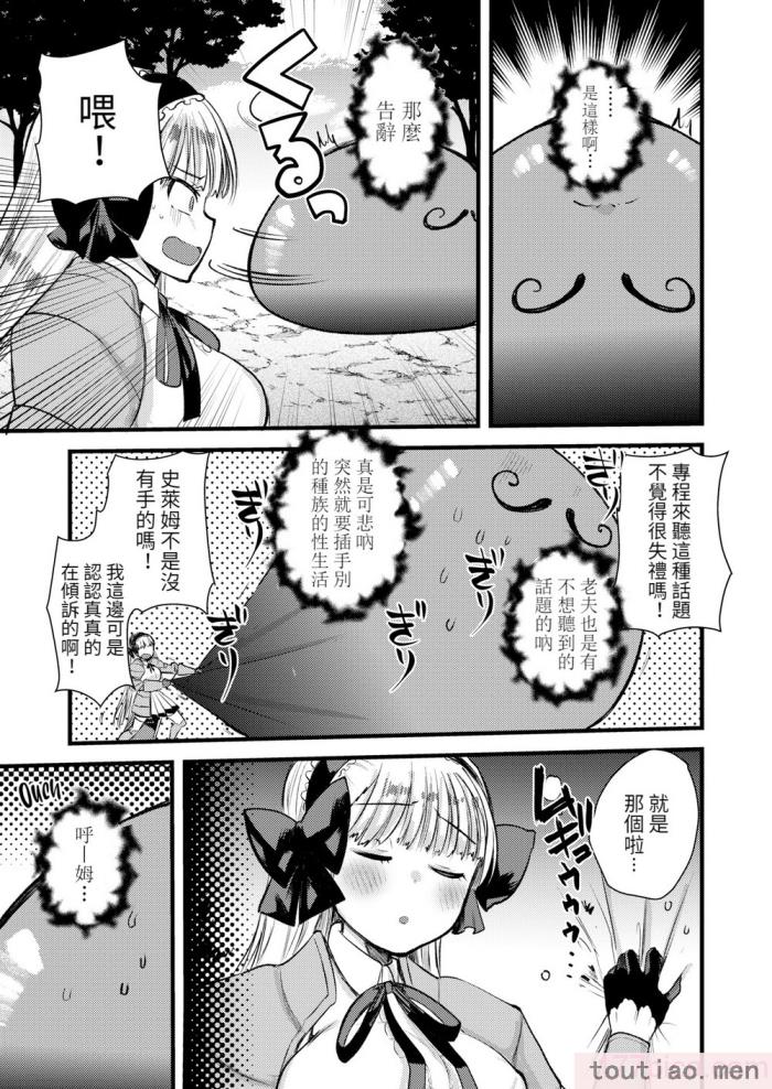 〈[亀吉いちこ] レベル1の姫騎士さんとゆるふわ無人島ライフ 下 [無修正][DL版][171P]〉