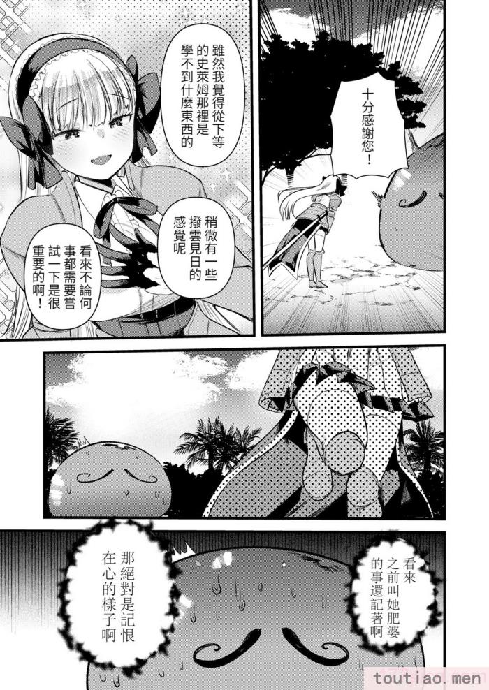 〈[亀吉いちこ] レベル1の姫騎士さんとゆるふわ無人島ライフ 下 [無修正][DL版][171P]〉