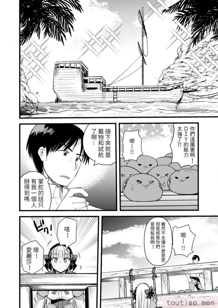 〈[亀吉いちこ] レベル1の姫騎士さんとゆるふわ無人島ライフ 下 [無修正][DL版][171P]〉