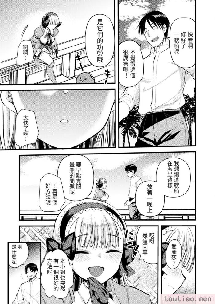 〈[亀吉いちこ] レベル1の姫騎士さんとゆるふわ無人島ライフ 下 [無修正][DL版][171P]〉