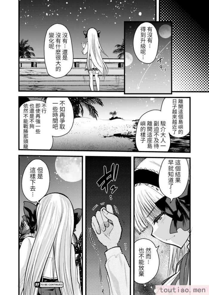 〈[亀吉いちこ] レベル1の姫騎士さんとゆるふわ無人島ライフ 下 [無修正][DL版][171P]〉