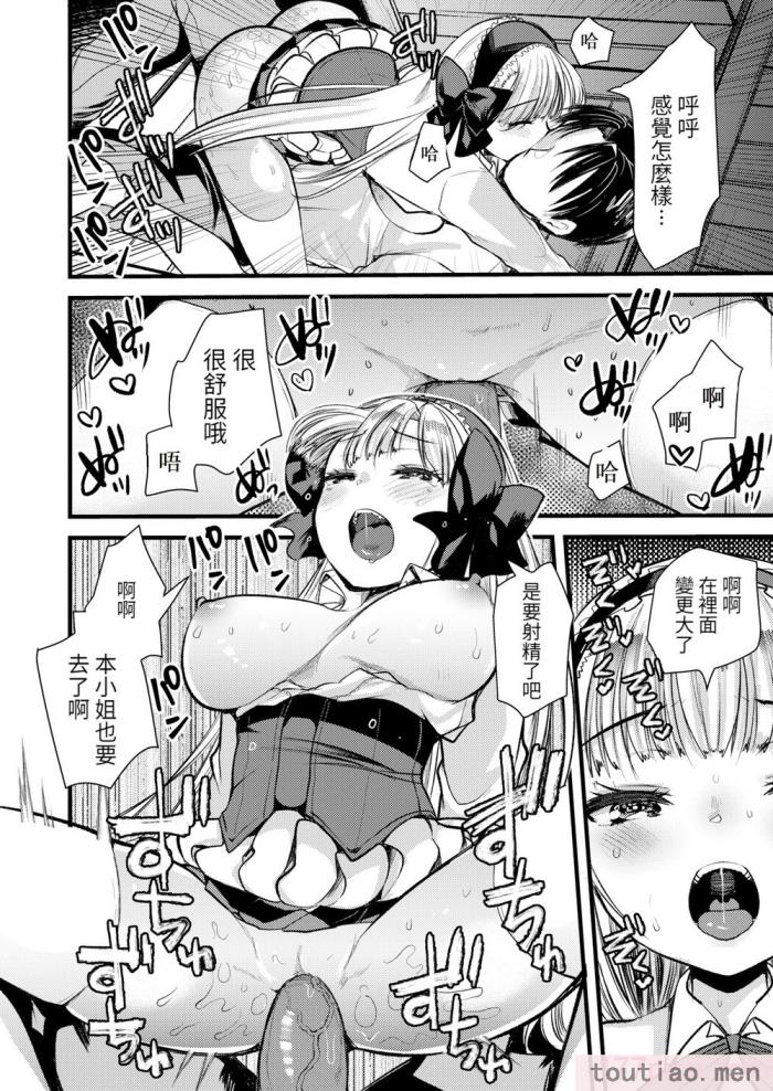 〈[亀吉いちこ] レベル1の姫騎士さんとゆるふわ無人島ライフ 下 [無修正][DL版][171P]〉