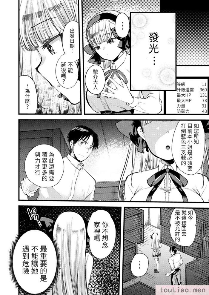〈[亀吉いちこ] レベル1の姫騎士さんとゆるふわ無人島ライフ 下 [無修正][DL版][171P]〉