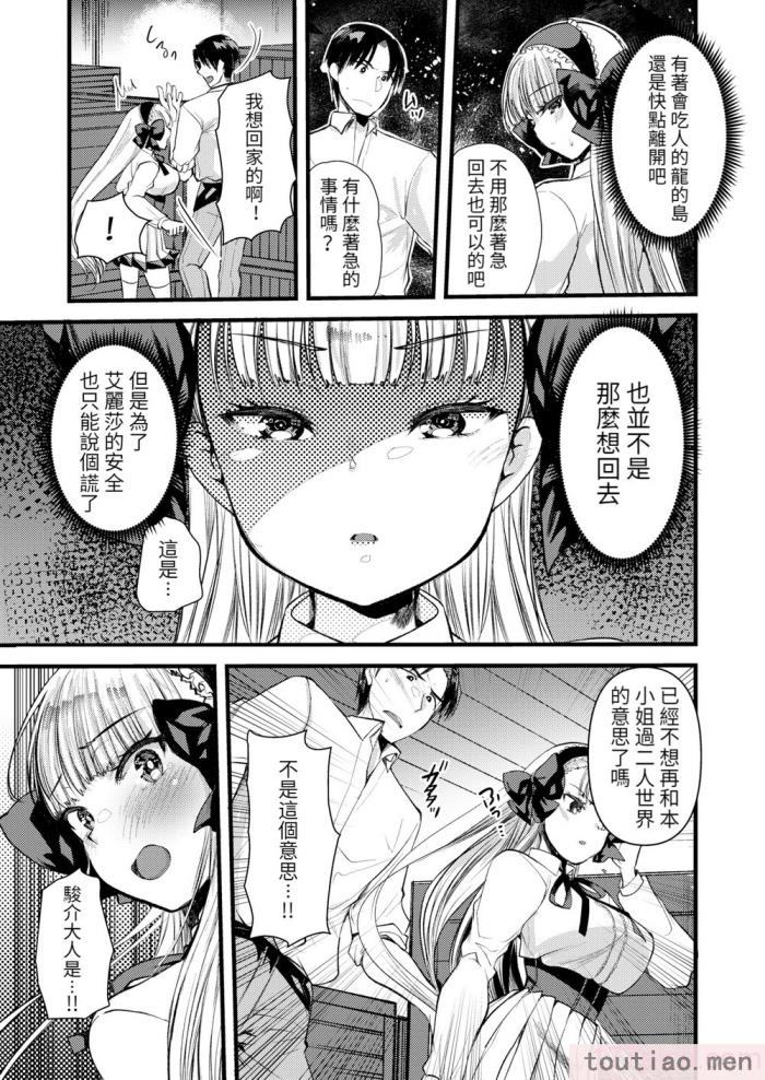 〈[亀吉いちこ] レベル1の姫騎士さんとゆるふわ無人島ライフ 下 [無修正][DL版][171P]〉