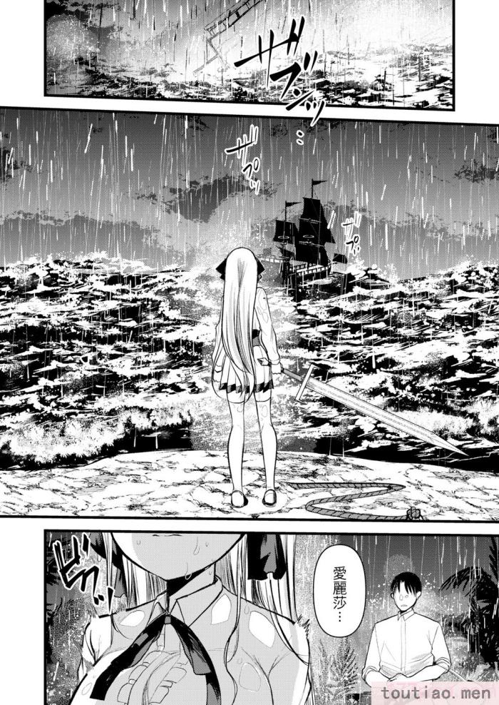 〈[亀吉いちこ] レベル1の姫騎士さんとゆるふわ無人島ライフ 下 [無修正][DL版][171P]〉