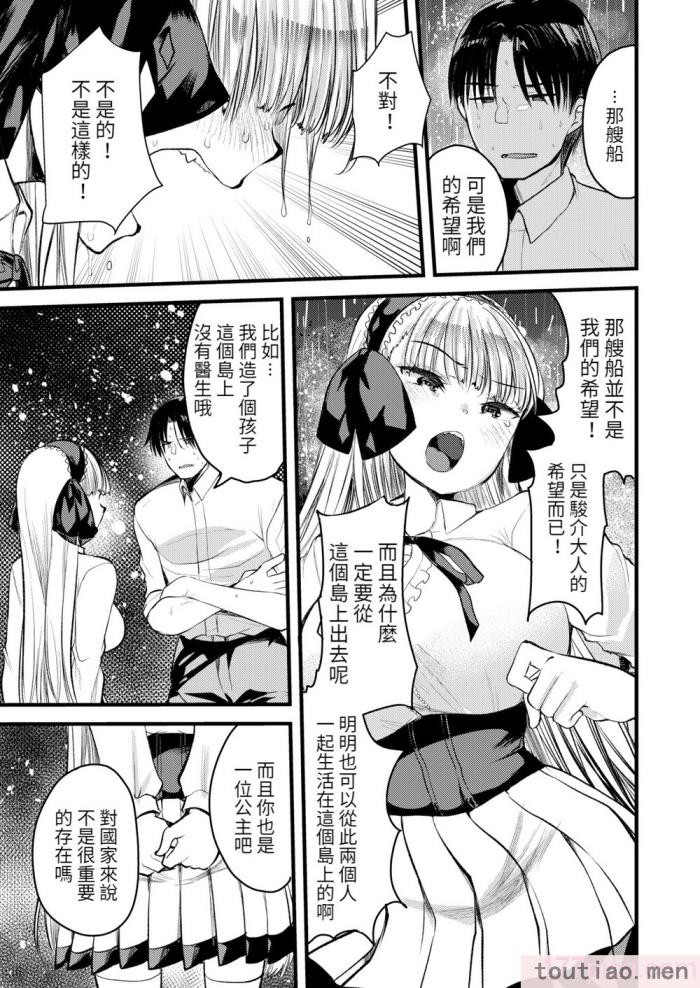 〈[亀吉いちこ] レベル1の姫騎士さんとゆるふわ無人島ライフ 下 [無修正][DL版][171P]〉