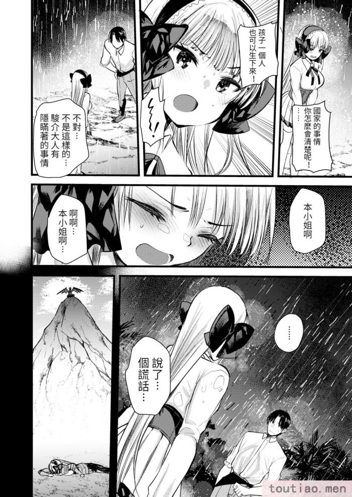 〈[亀吉いちこ] レベル1の姫騎士さんとゆるふわ無人島ライフ 下 [無修正][DL版][171P]〉