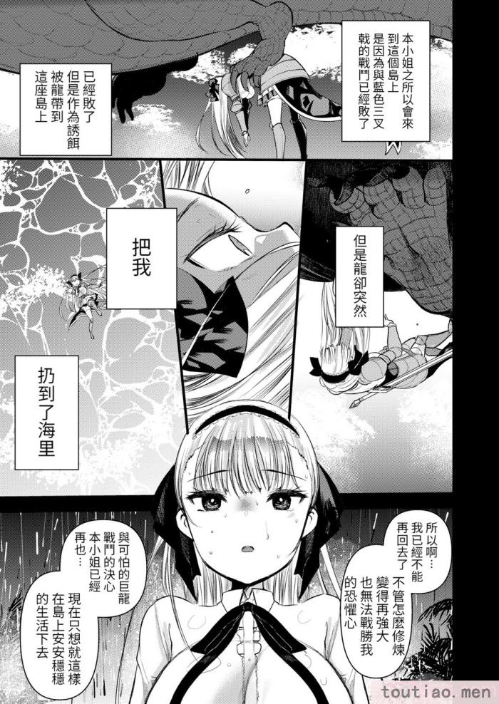 〈[亀吉いちこ] レベル1の姫騎士さんとゆるふわ無人島ライフ 下 [無修正][DL版][171P]〉