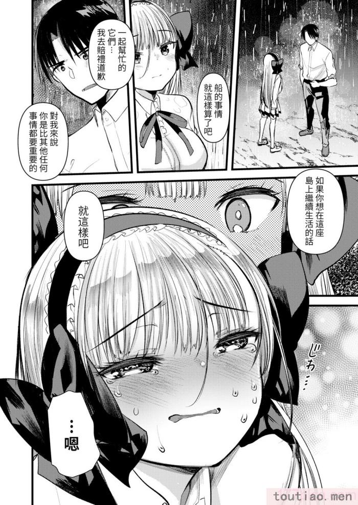 〈[亀吉いちこ] レベル1の姫騎士さんとゆるふわ無人島ライフ 下 [無修正][DL版][171P]〉