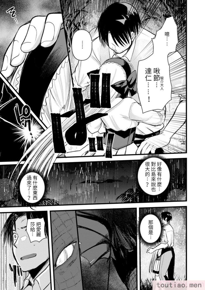 〈[亀吉いちこ] レベル1の姫騎士さんとゆるふわ無人島ライフ 下 [無修正][DL版][171P]〉