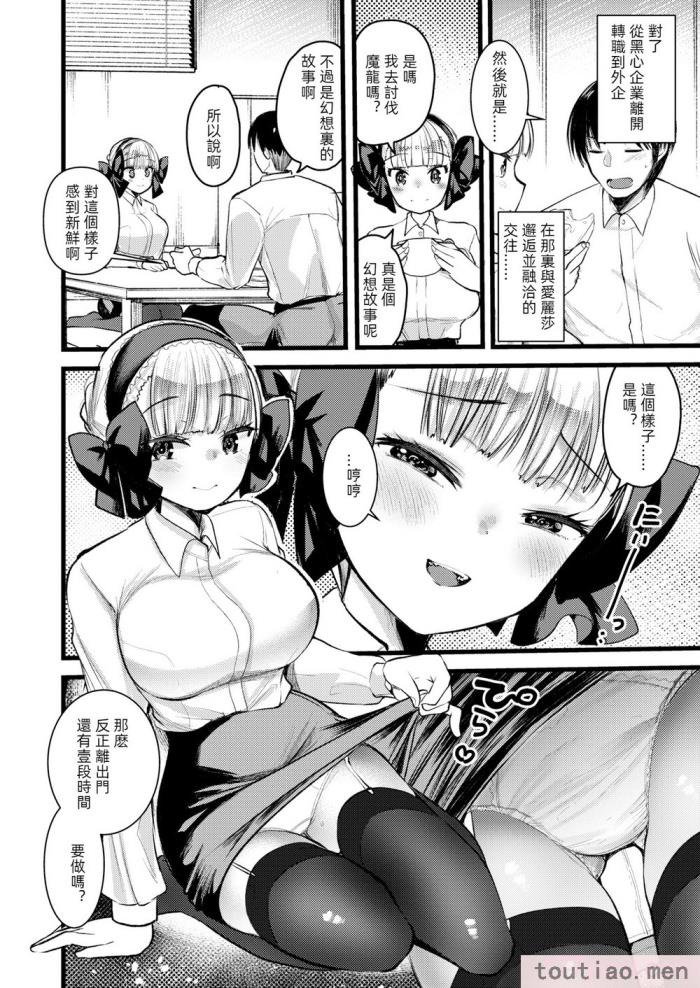〈[亀吉いちこ] レベル1の姫騎士さんとゆるふわ無人島ライフ 下 [無修正][DL版][171P]〉
