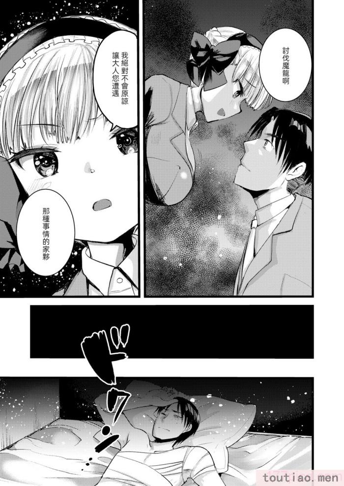 〈[亀吉いちこ] レベル1の姫騎士さんとゆるふわ無人島ライフ 下 [無修正][DL版][171P]〉