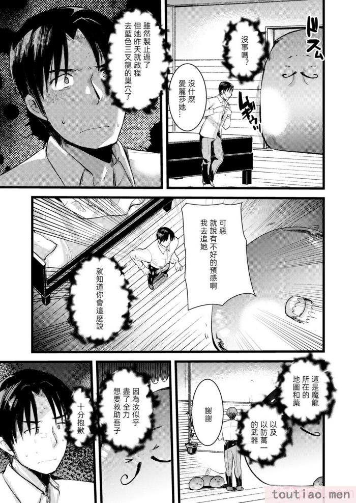〈[亀吉いちこ] レベル1の姫騎士さんとゆるふわ無人島ライフ 下 [無修正][DL版][171P]〉