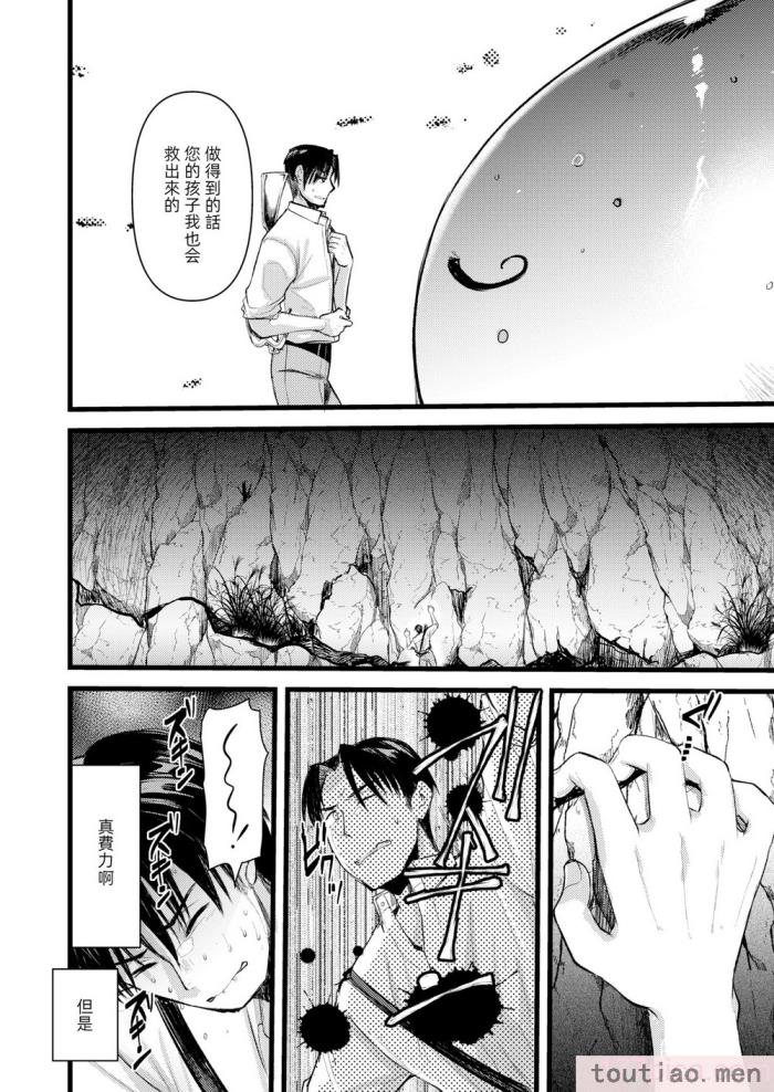 〈[亀吉いちこ] レベル1の姫騎士さんとゆるふわ無人島ライフ 下 [無修正][DL版][171P]〉
