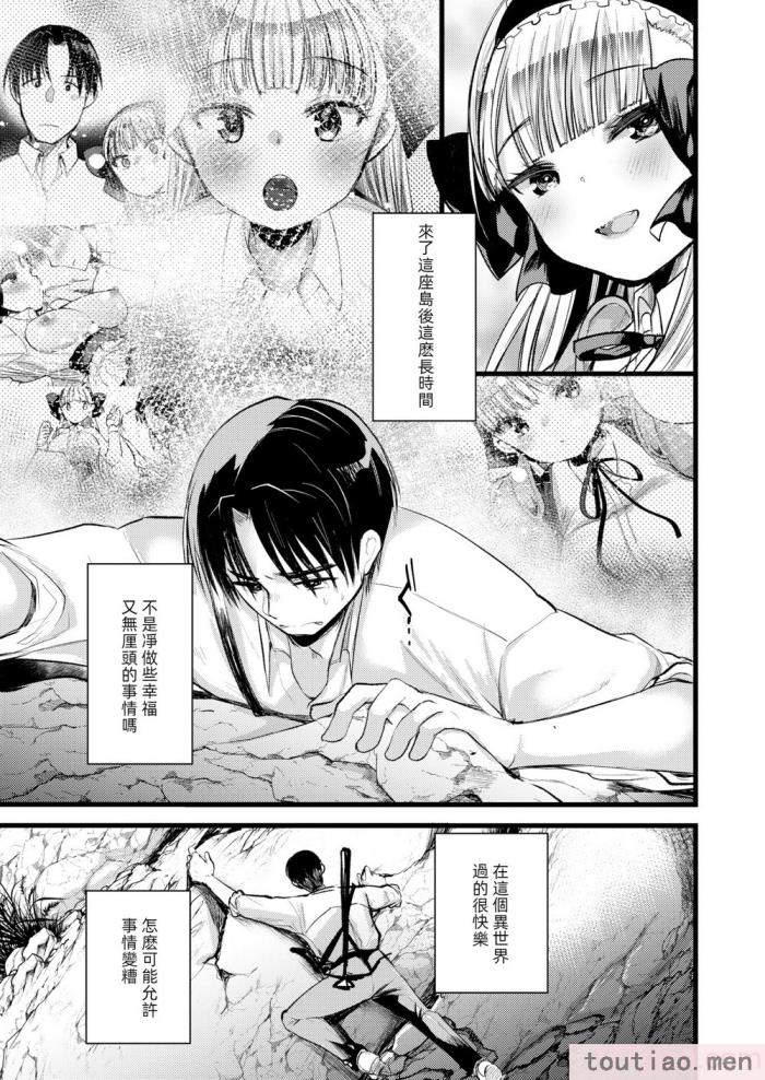 〈[亀吉いちこ] レベル1の姫騎士さんとゆるふわ無人島ライフ 下 [無修正][DL版][171P]〉