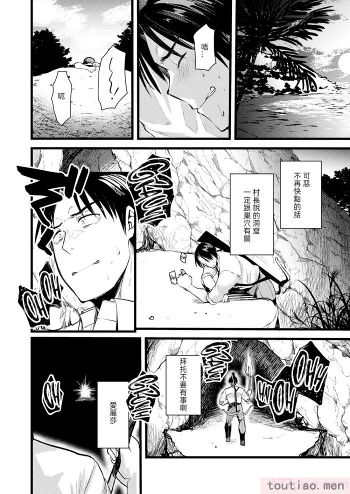〈[亀吉いちこ] レベル1の姫騎士さんとゆるふわ無人島ライフ 下 [無修正][DL版][171P]〉