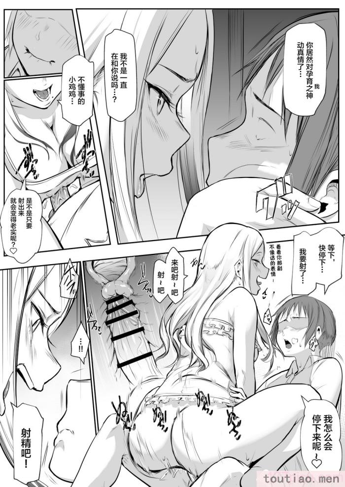 〈[花森バンビ (バビ)] オハラミサマ [中国翻訳] [不咕鸟汉化组][182P]〉