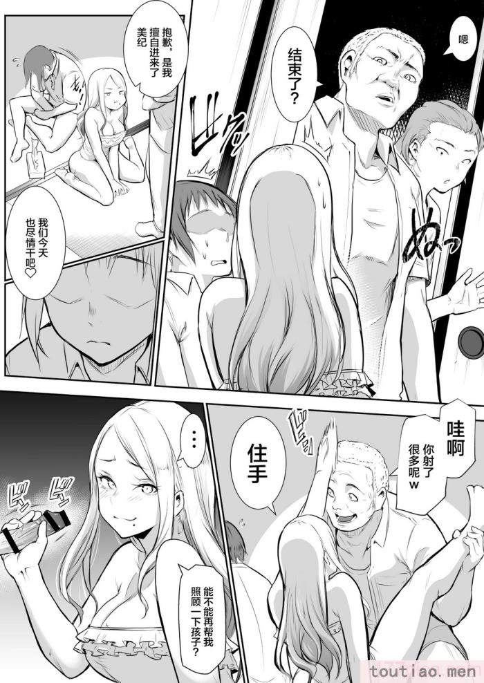 〈[花森バンビ (バビ)] オハラミサマ [中国翻訳] [不咕鸟汉化组][182P]〉