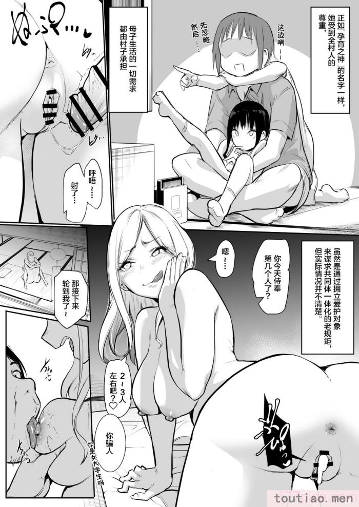 〈[花森バンビ (バビ)] オハラミサマ [中国翻訳] [不咕鸟汉化组][182P]〉
