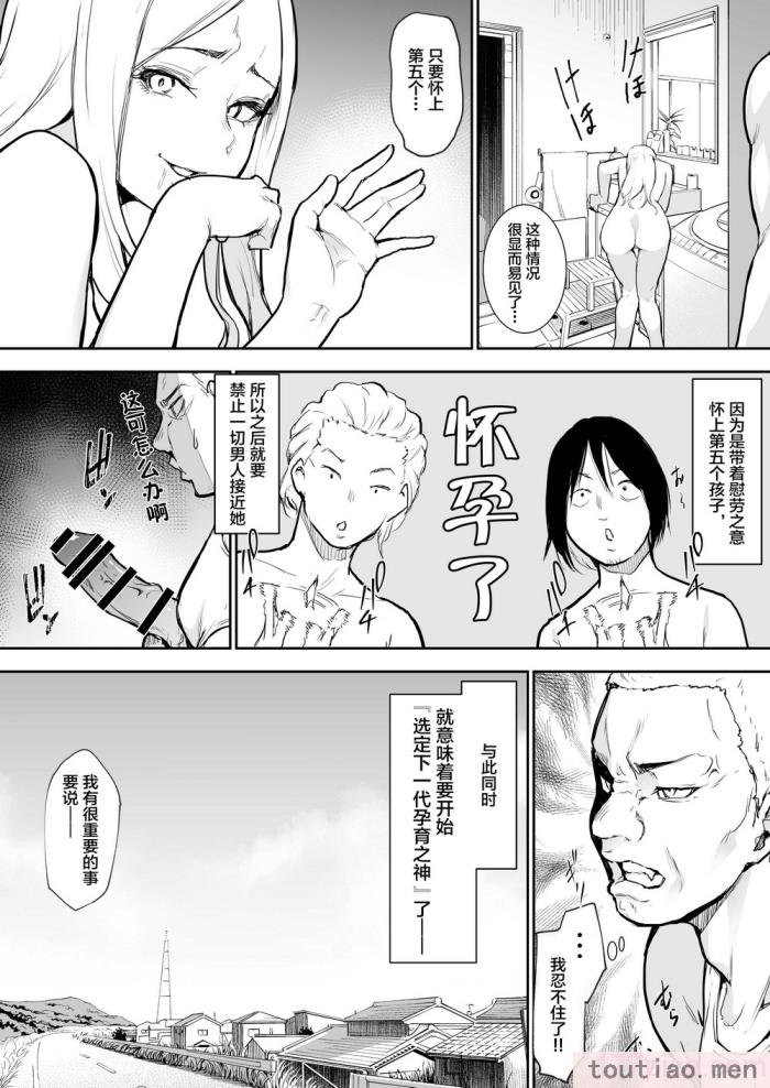〈[花森バンビ (バビ)] オハラミサマ [中国翻訳] [不咕鸟汉化组][182P]〉