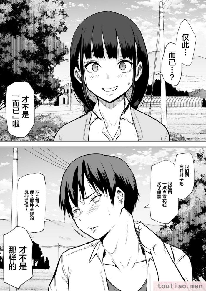 〈[花森バンビ (バビ)] オハラミサマ [中国翻訳] [不咕鸟汉化组][182P]〉