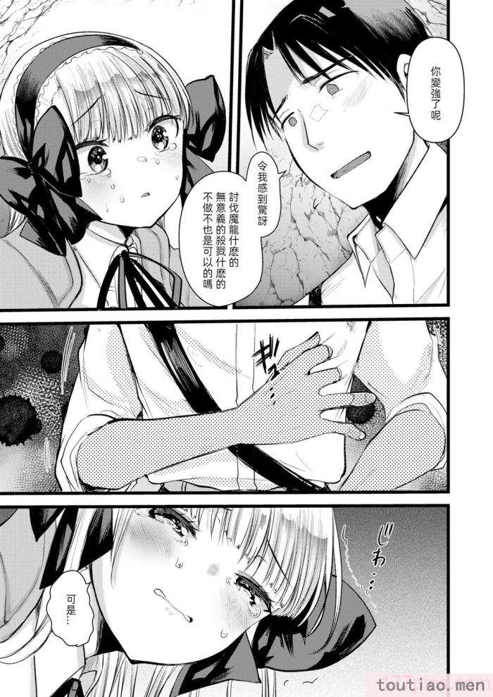 〈[亀吉いちこ] レベル1の姫騎士さんとゆるふわ無人島ライフ 下 [無修正][DL版][171P]〉