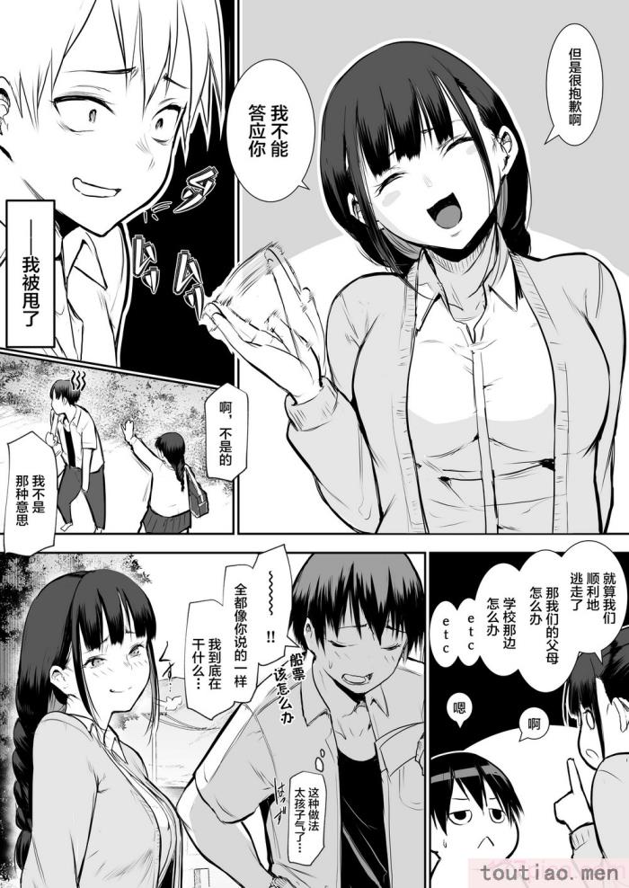 〈[花森バンビ (バビ)] オハラミサマ [中国翻訳] [不咕鸟汉化组][182P]〉