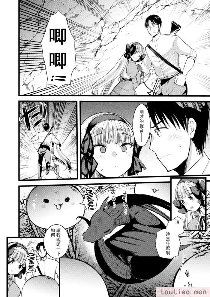 〈[亀吉いちこ] レベル1の姫騎士さんとゆるふわ無人島ライフ 下 [無修正][DL版][171P]〉