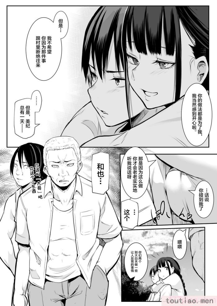 〈[花森バンビ (バビ)] オハラミサマ [中国翻訳] [不咕鸟汉化组][182P]〉