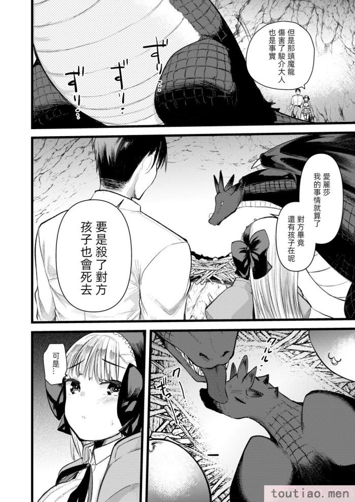 〈[亀吉いちこ] レベル1の姫騎士さんとゆるふわ無人島ライフ 下 [無修正][DL版][171P]〉