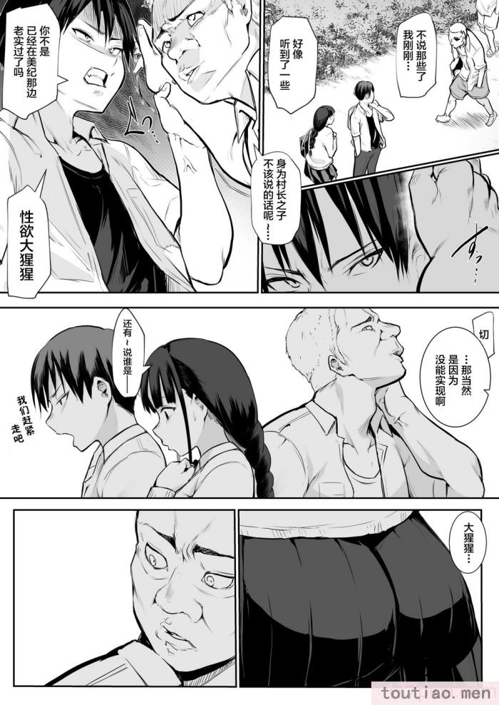 〈[花森バンビ (バビ)] オハラミサマ [中国翻訳] [不咕鸟汉化组][182P]〉