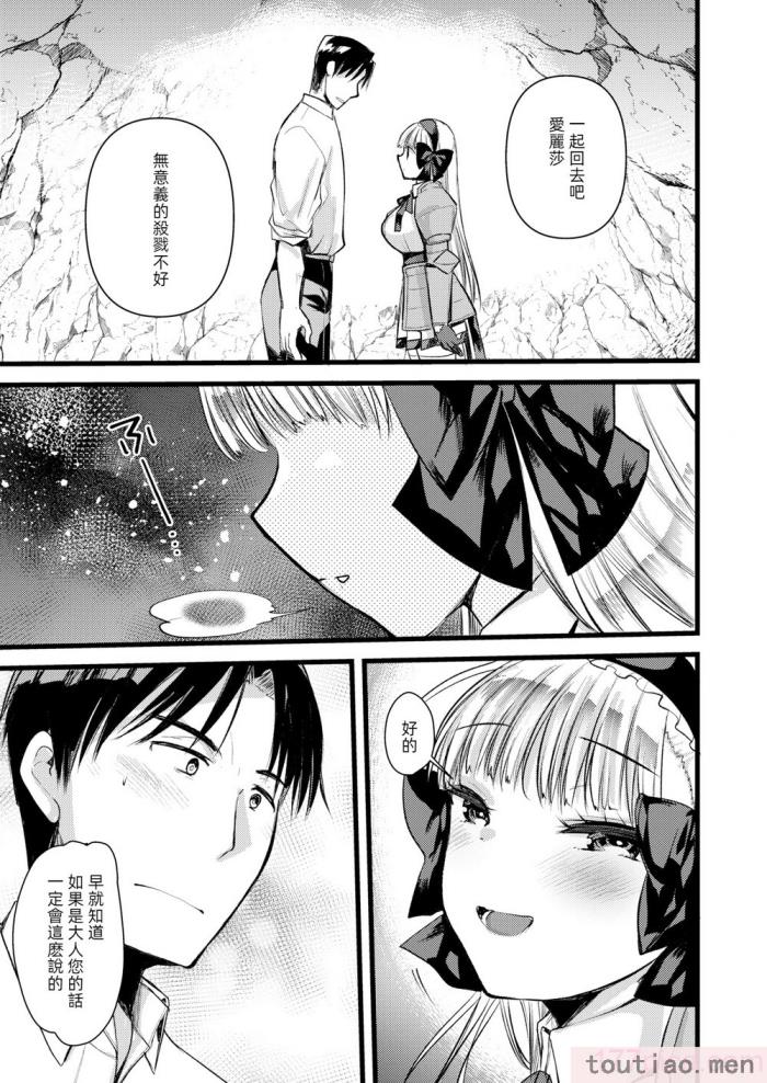 〈[亀吉いちこ] レベル1の姫騎士さんとゆるふわ無人島ライフ 下 [無修正][DL版][171P]〉