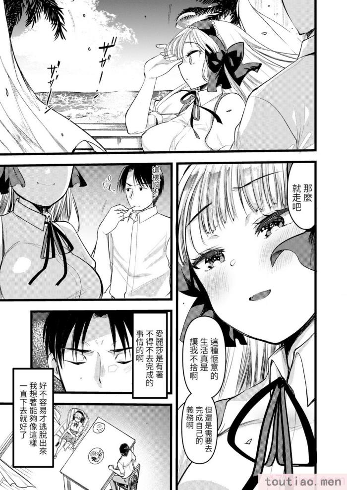 〈[亀吉いちこ] レベル1の姫騎士さんとゆるふわ無人島ライフ 下 [無修正][DL版][171P]〉