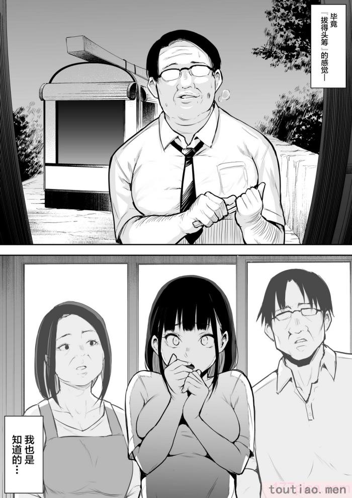〈[花森バンビ (バビ)] オハラミサマ [中国翻訳] [不咕鸟汉化组][182P]〉