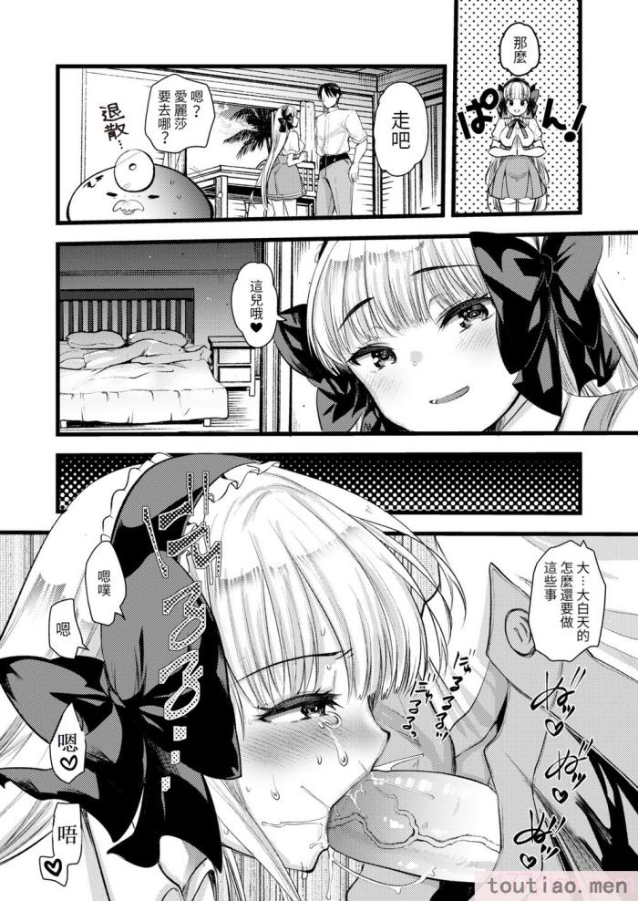 〈[亀吉いちこ] レベル1の姫騎士さんとゆるふわ無人島ライフ 下 [無修正][DL版][171P]〉