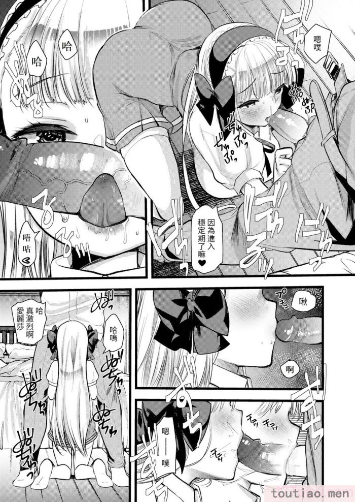 〈[亀吉いちこ] レベル1の姫騎士さんとゆるふわ無人島ライフ 下 [無修正][DL版][171P]〉