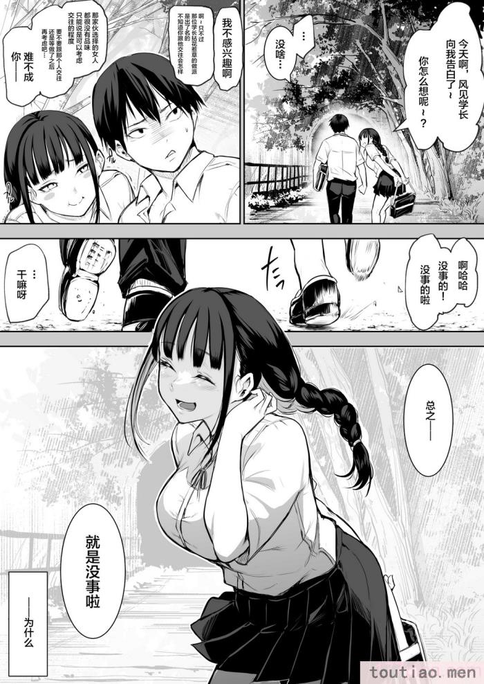 〈[花森バンビ (バビ)] オハラミサマ [中国翻訳] [不咕鸟汉化组][182P]〉