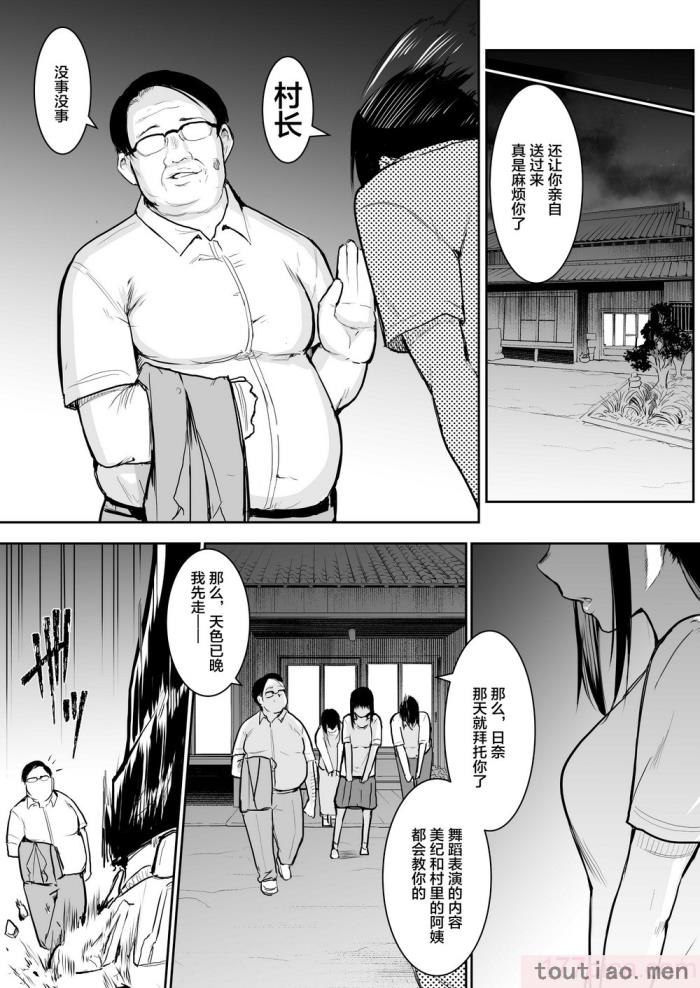 〈[花森バンビ (バビ)] オハラミサマ [中国翻訳] [不咕鸟汉化组][182P]〉