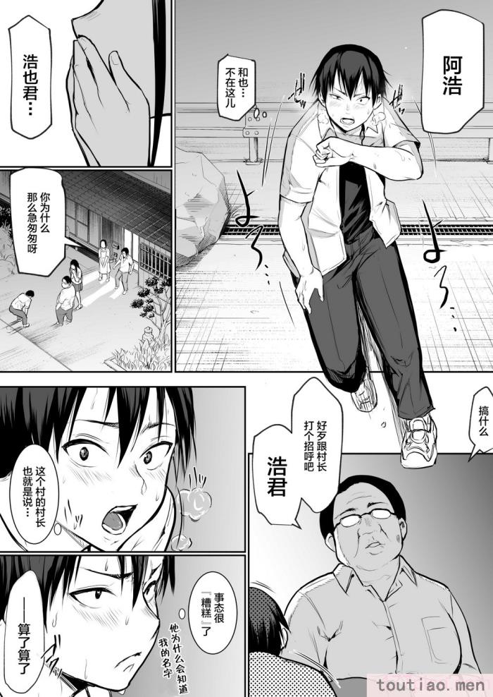 〈[花森バンビ (バビ)] オハラミサマ [中国翻訳] [不咕鸟汉化组][182P]〉