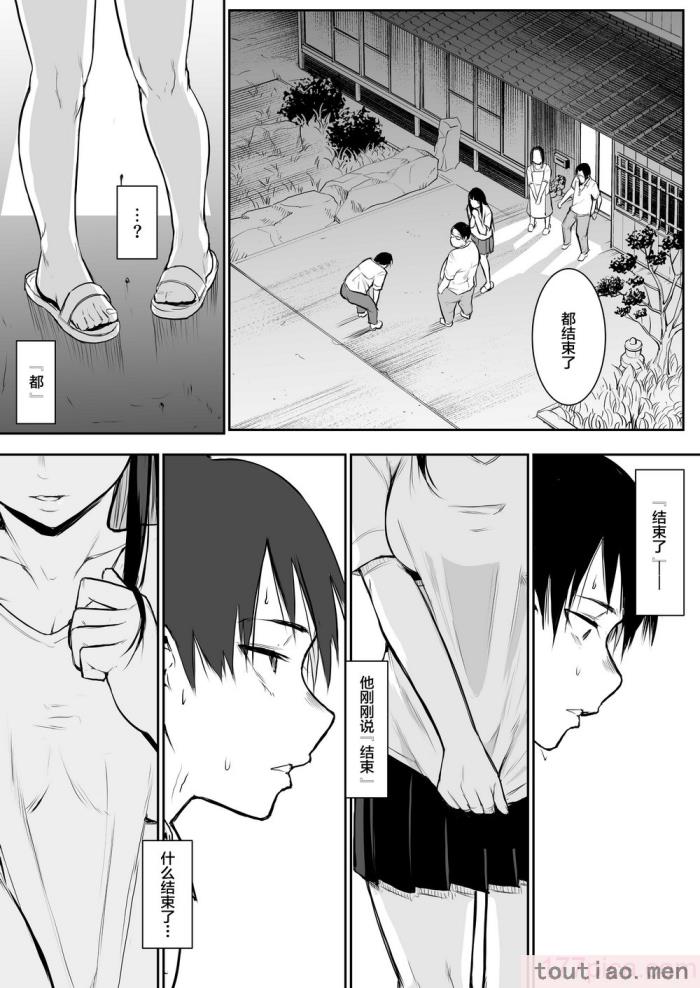 〈[花森バンビ (バビ)] オハラミサマ [中国翻訳] [不咕鸟汉化组][182P]〉