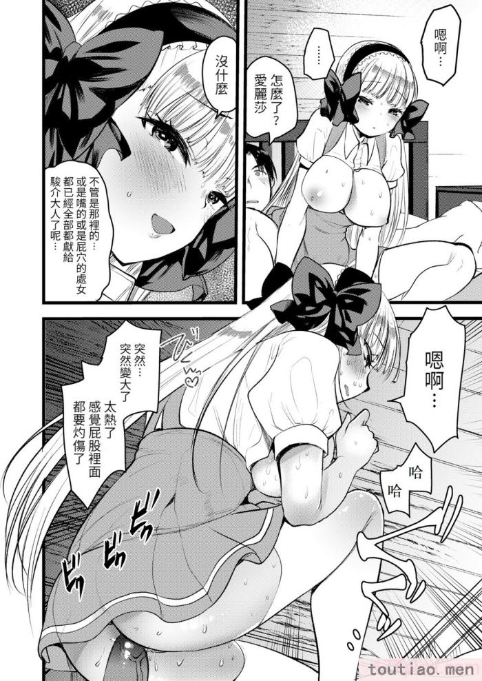 〈[亀吉いちこ] レベル1の姫騎士さんとゆるふわ無人島ライフ 下 [無修正][DL版][171P]〉